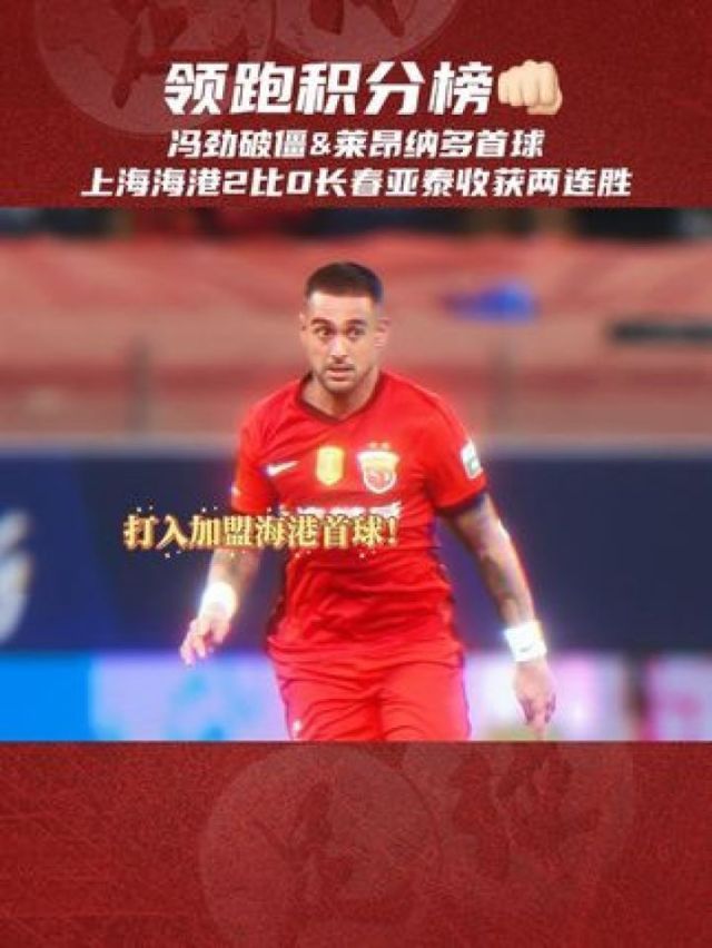 上海海港爆发神级表现,中超被彻底压制,弹幕刷屏的简单介绍 上海海港爆发神级表现,中超被彻底压制,弹幕刷屏的简单介绍