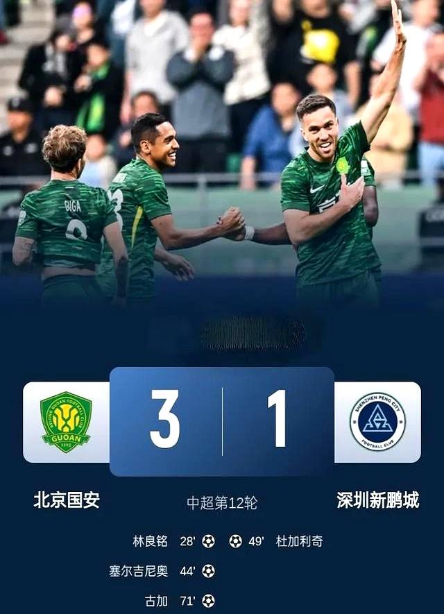 包含国安客场不敌上港,积分榜跌至第三的词条 包含国安客场不敌上港,积分榜跌至第三的词条