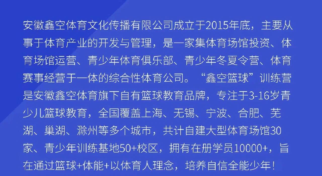 米兰体育网址-包含篮球比赛训练营名校落户,梦想启航之地的词条