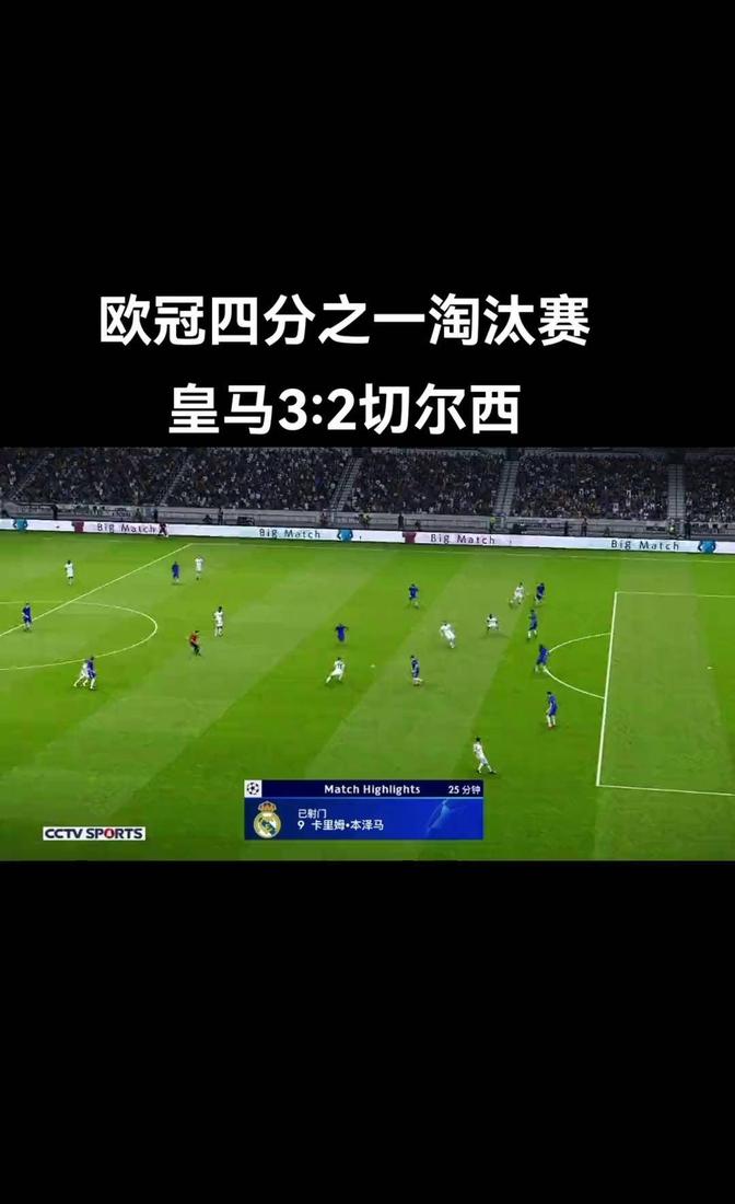 切尔西客场惨败,欧冠资格受到困扰 切尔西客场惨败,欧冠资格受到困扰