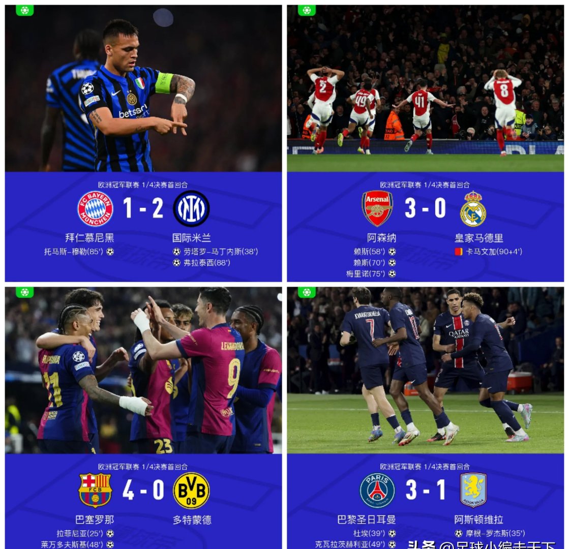 拜仁慕尼黑客场惊险击败皇马，晋级欧冠四强！的简单介绍