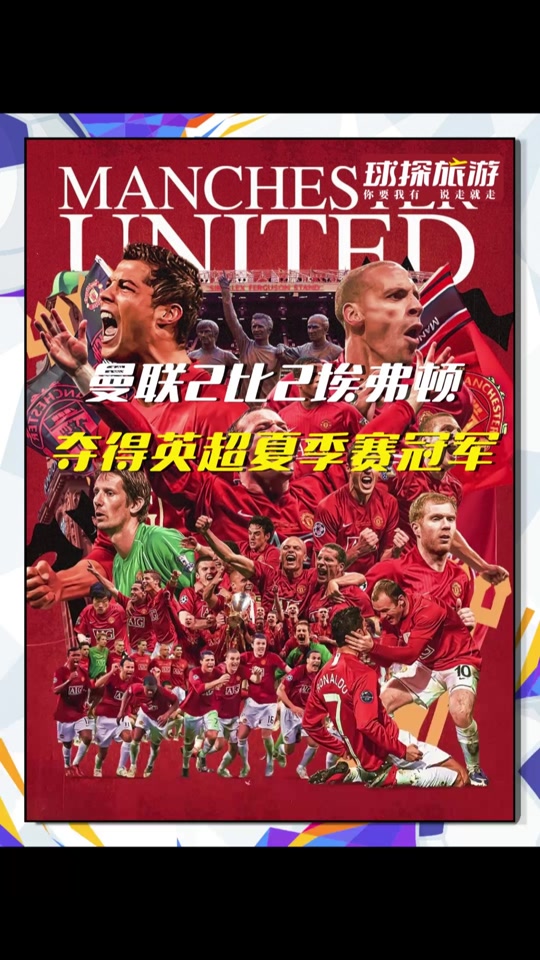 米兰体育新闻-曼联搏杀辛辣,保持团结信念继续进取的简单介绍