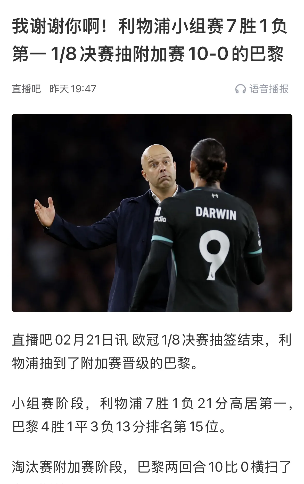 米兰体育娱乐-关于利物浦后卫重伤，影响欧冠淘汰赛前景的信息