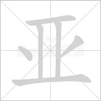 亚眠稍显失常，对阵安格斯坦毫无斩获