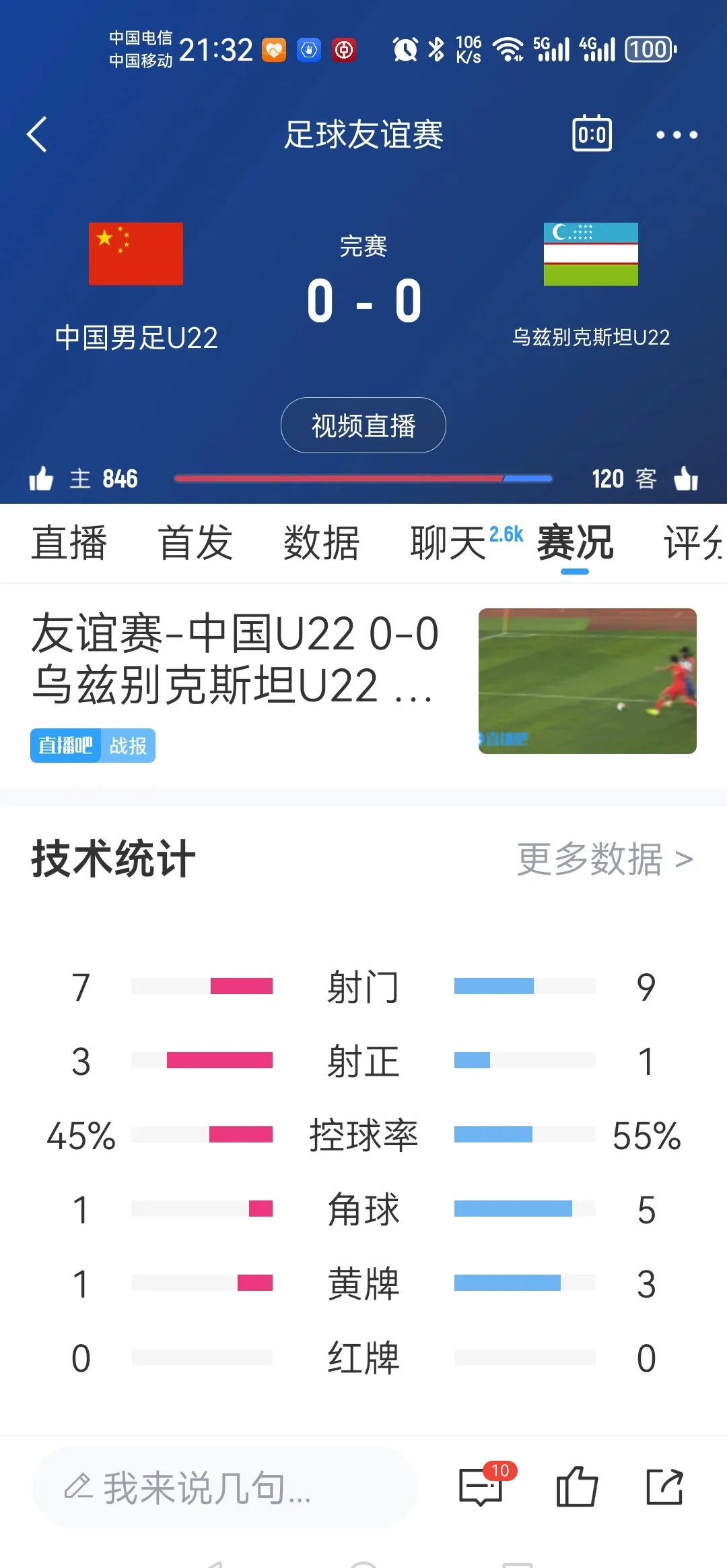 包含抢眼数据:球员表现惊艳,场上战绩出色!的词条 包含抢眼数据:球员表现惊艳,场上战绩出色!的词条