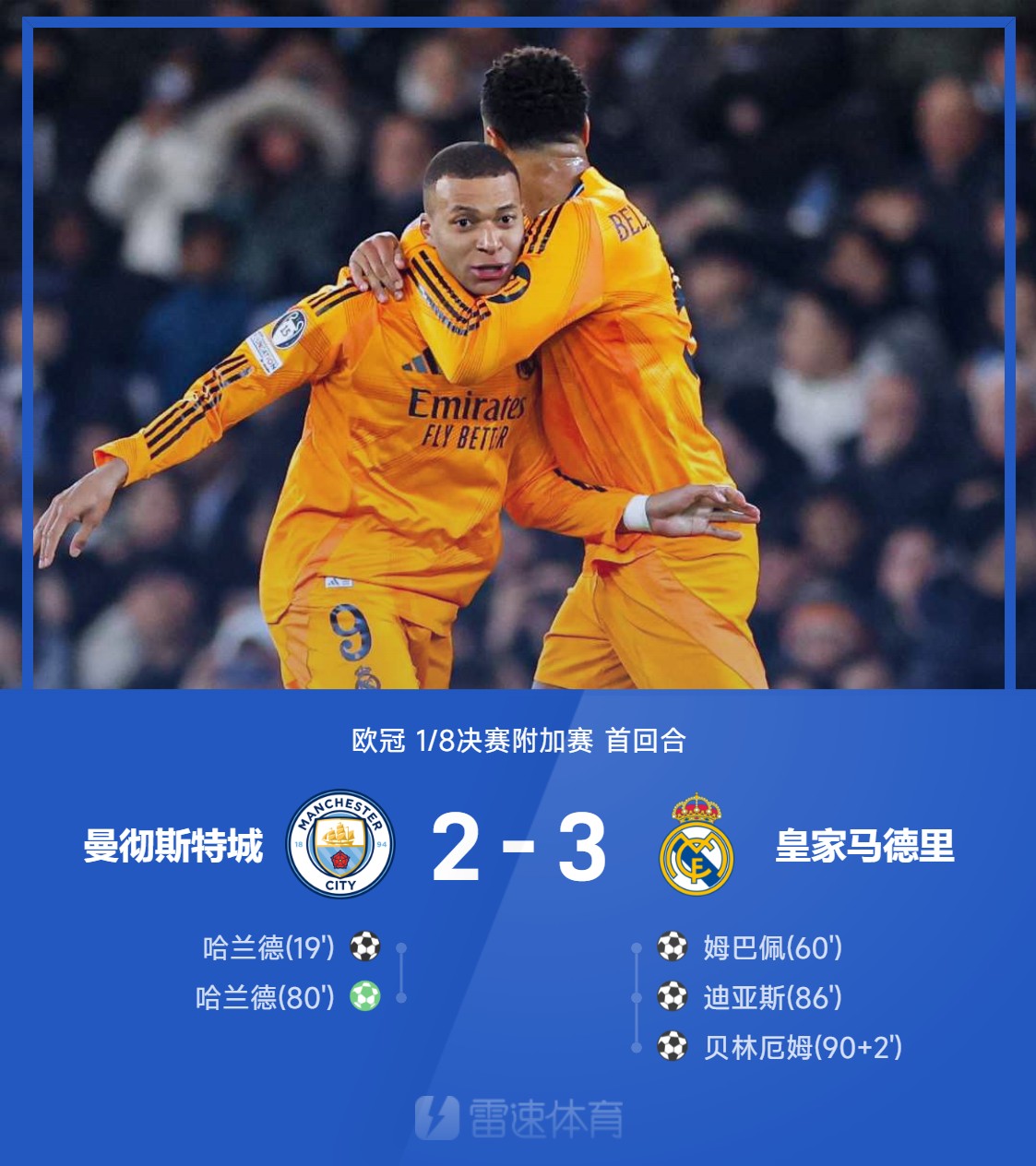 米兰体育app下载地址-关于皇马客场输球，低迷状态难改的信息